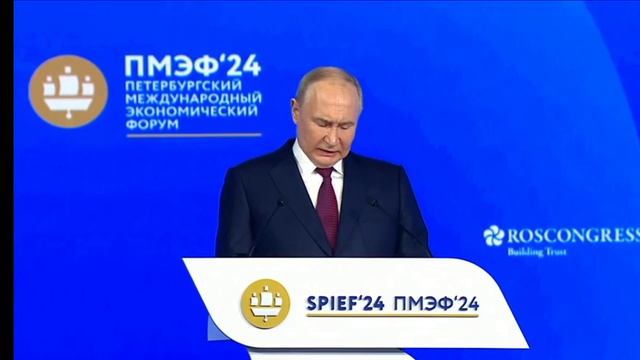 Выступление Владимира Путина на ПМЭФ- 2024