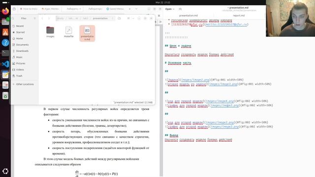 lab3 создание презентации