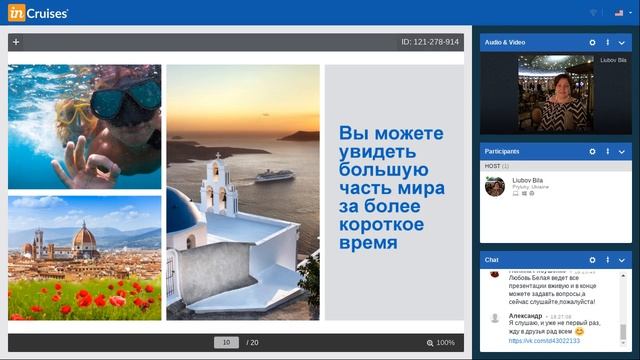 # InCruises- презентация клуба -Любовь Белая 27 03 19