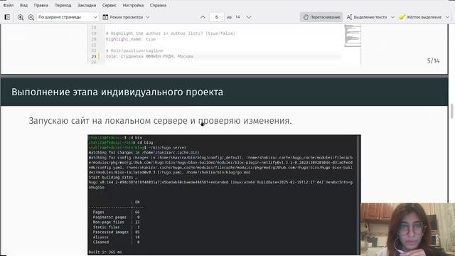 защита проект 2