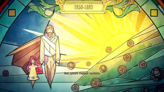 Child of Light/скоро на канале!!!