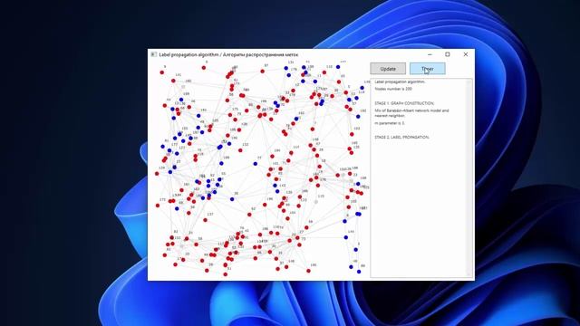 GRAPH / Label propagation