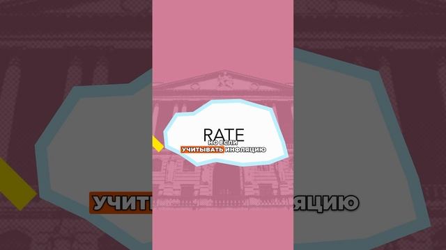Как банки зарабатывают на ваших вкладах?