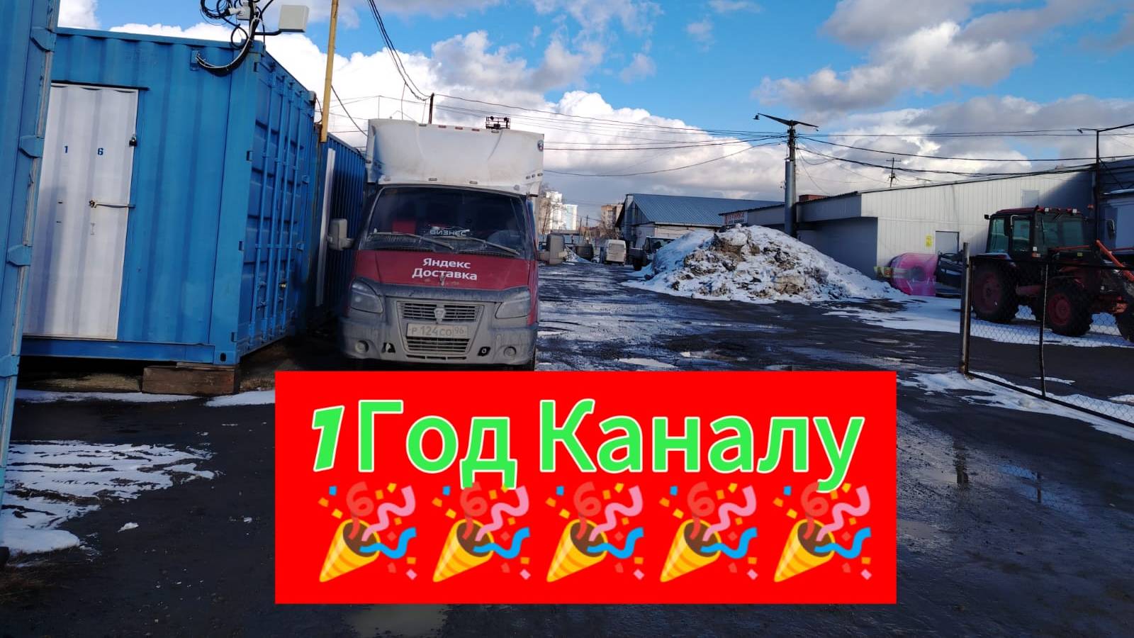 Яндекс Грузовой. Бабушки-вахтёрши. Сломался Юлькин конь