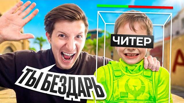 САМЫЙ БЕЗДАРНЫЙ ЧИТЕР В CS2  PUBG