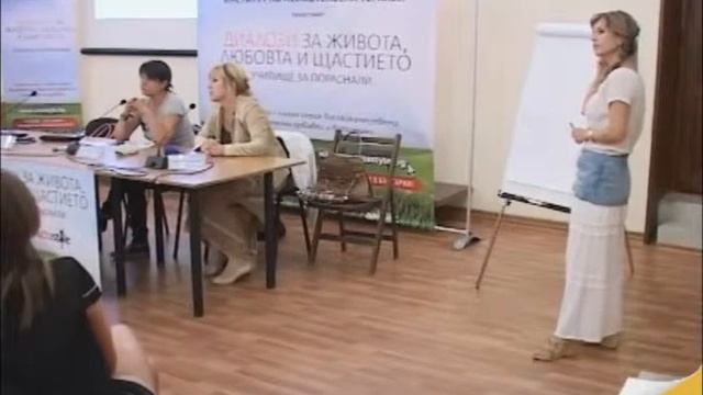 Лекция - Особености на националния ни характер - Част 2