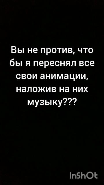 Переделать ли мне анимации?