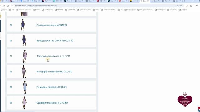 ПРЕЗЕНТАЦИЯ курса по работе в GRAFIS И CLO 3D для новичков - конструкторов
