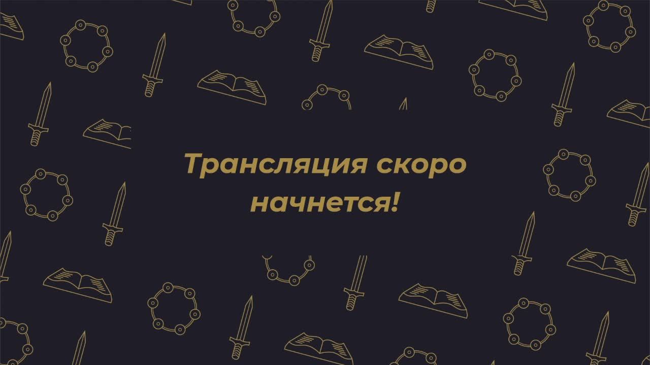 Воскресное Богослужение | 23.03.25 | Роман Галев