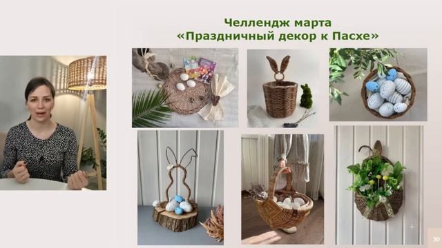 Клуб Марта
