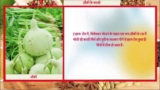 ह्रदय"डायबिटीज " पीलिया" किडनी" और टीबी के रोगियो के लिए लौकी है वरदान || Ayurved Samadhan ||