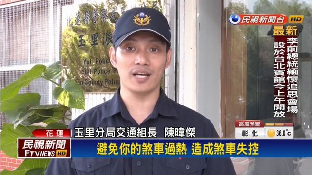 金針花季搭國旅熱潮 警方啟動交通管制－民視新聞
