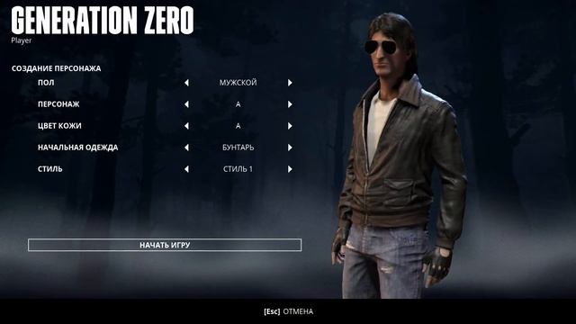 Generation Zero Обзор