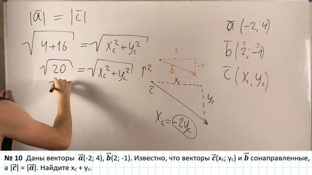 Векторы, разбор сложных заданий