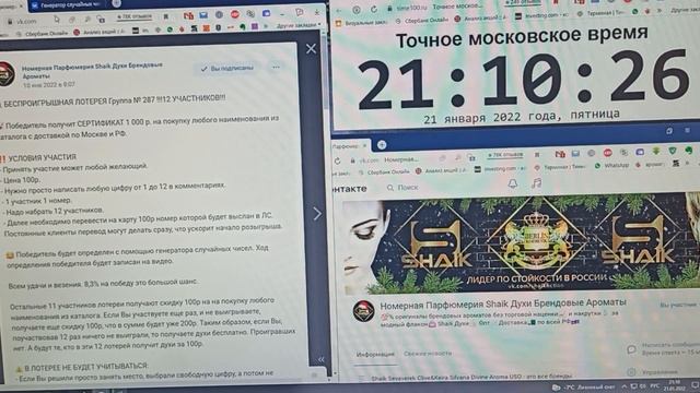 Результат Беспроигрышная Лотерея Группа №287 vk.com/shaikfiction