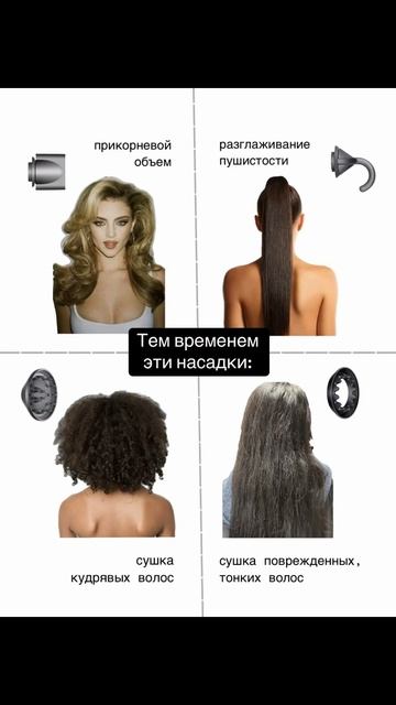 Заказать такой фен с 5 магнитными насадками для разных целей на wb: 166068075