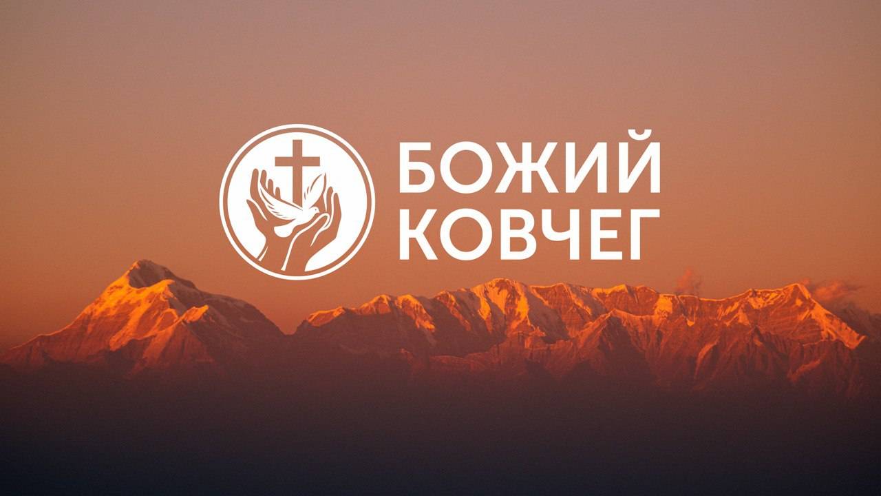 "Ищите прежде Царства Божьего" пастор Карен Аветисян 
22.03.2025