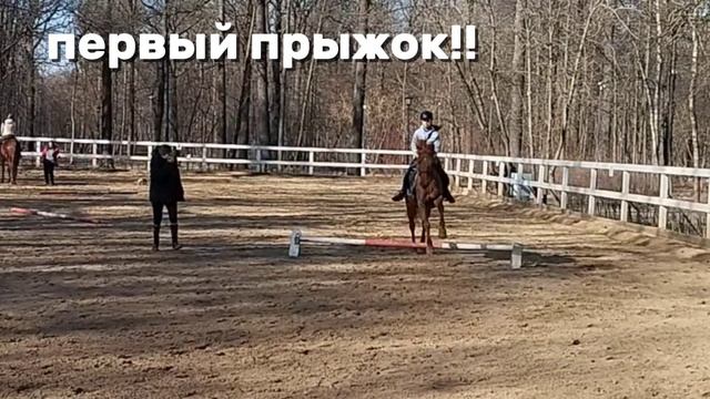 прыгнула первый раз!!!