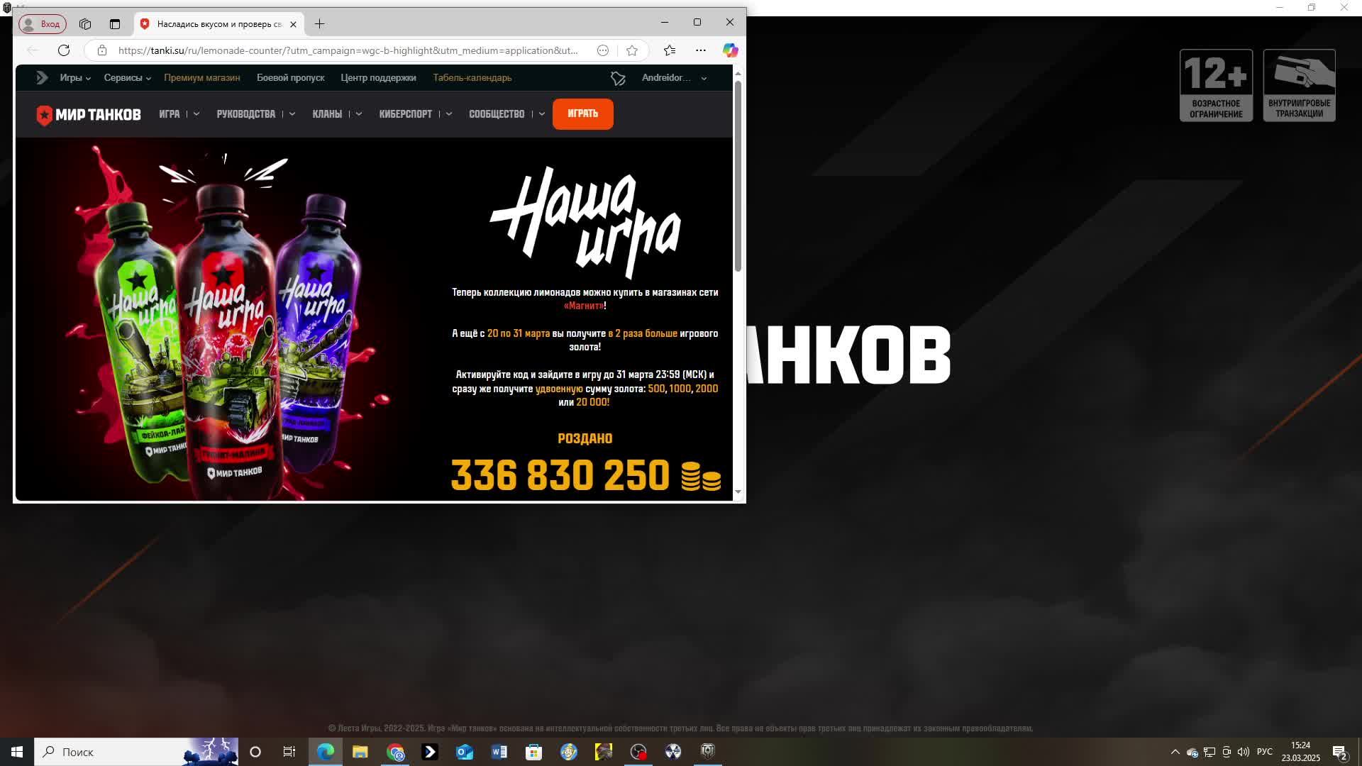 Играю в  Танки.  Лентвый стрим.