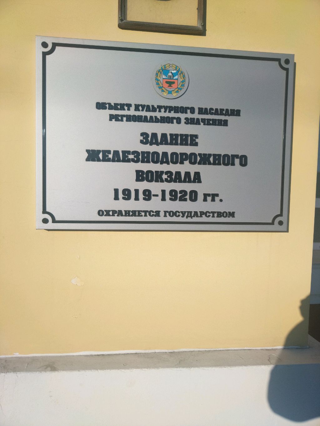 Станция Усть-тальменская.