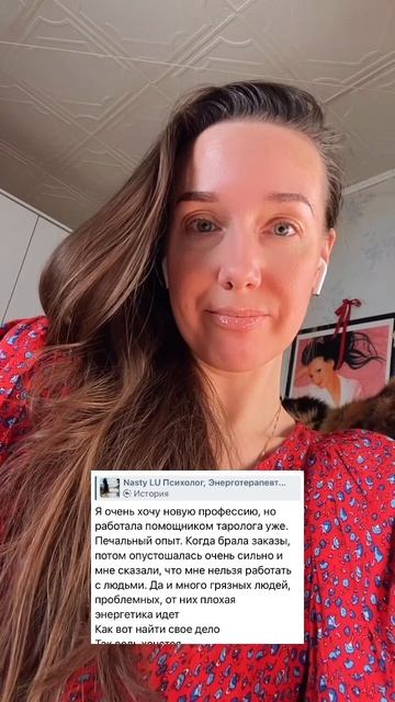 Впитываю чужую энергетику, поэтому нельзя работать с людьми