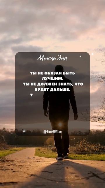 #мысльдня