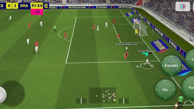 играю в лигу efootball 2 напряжённых матча