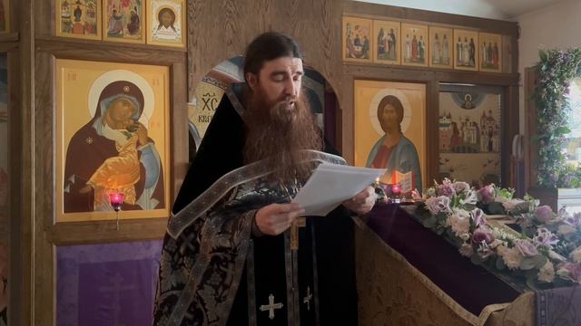 Проповедь свящ. Сергия Чуракова на службе Страстям Христовым 23 марта 2025 г.