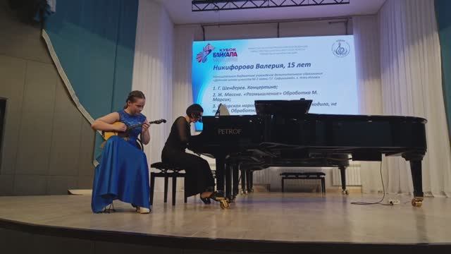 Домра средняя категория Никифорова Валерия 16.03.2025г