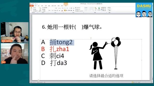 HSK 6丨Advanced Chinese Class丨Livestream Chinese Lesson丨直播中文课 | 大叔中文
