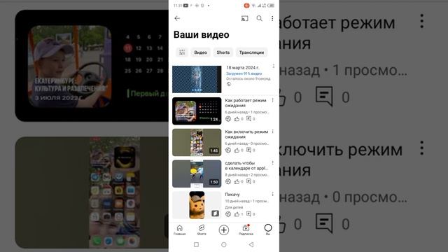 как опубликовать ролик на YouTube на телефоне