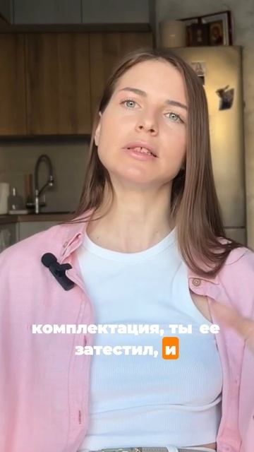 "Хочу понять, какой человек в быту!" - насколько эффективная стратегия?