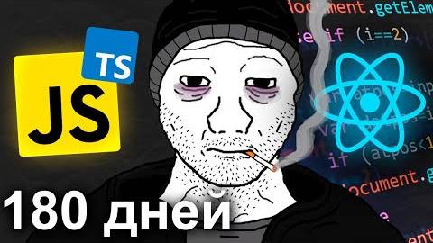 УЧИЛСЯ ПРОГРАММИРОВАТЬ ПОЛГОДА (ИТОГИ)