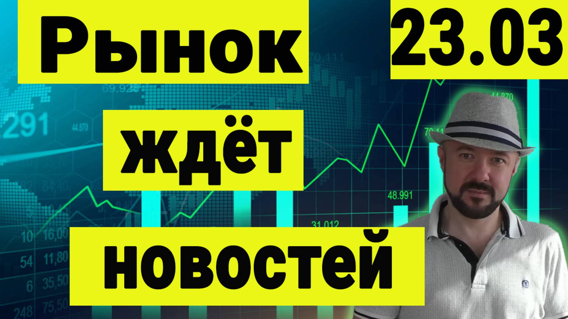 Рынок акций ждёт новостей и это не перемирие. Курс доллара и обзор рынков.