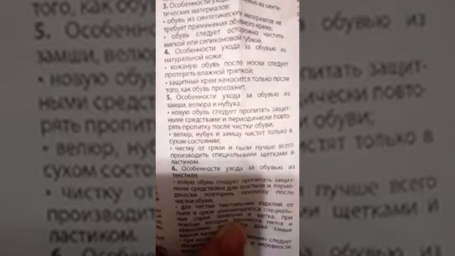 Уход и чистка обуви правильно дома.mp4