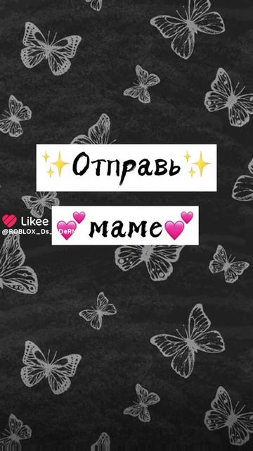 чмок 😘🩷