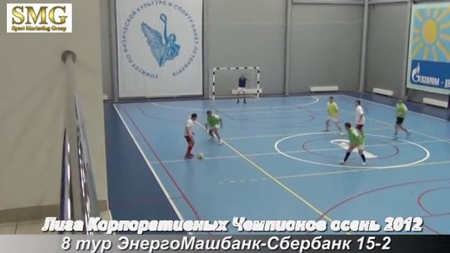8 тур ЛКЧ ЭнергоМашбанк Сбербанк 15 2