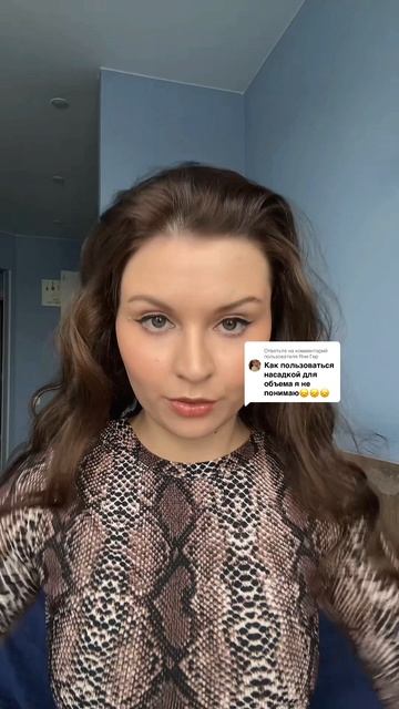 Объемная укладка с помощью 1 средства и фена с насадкой концентратор✨🤌