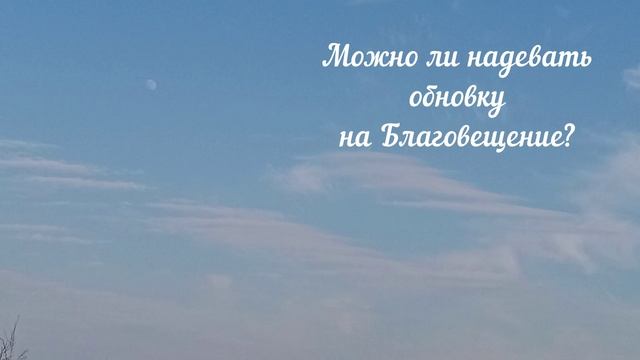 Народные приметы и традиции на Благовещение