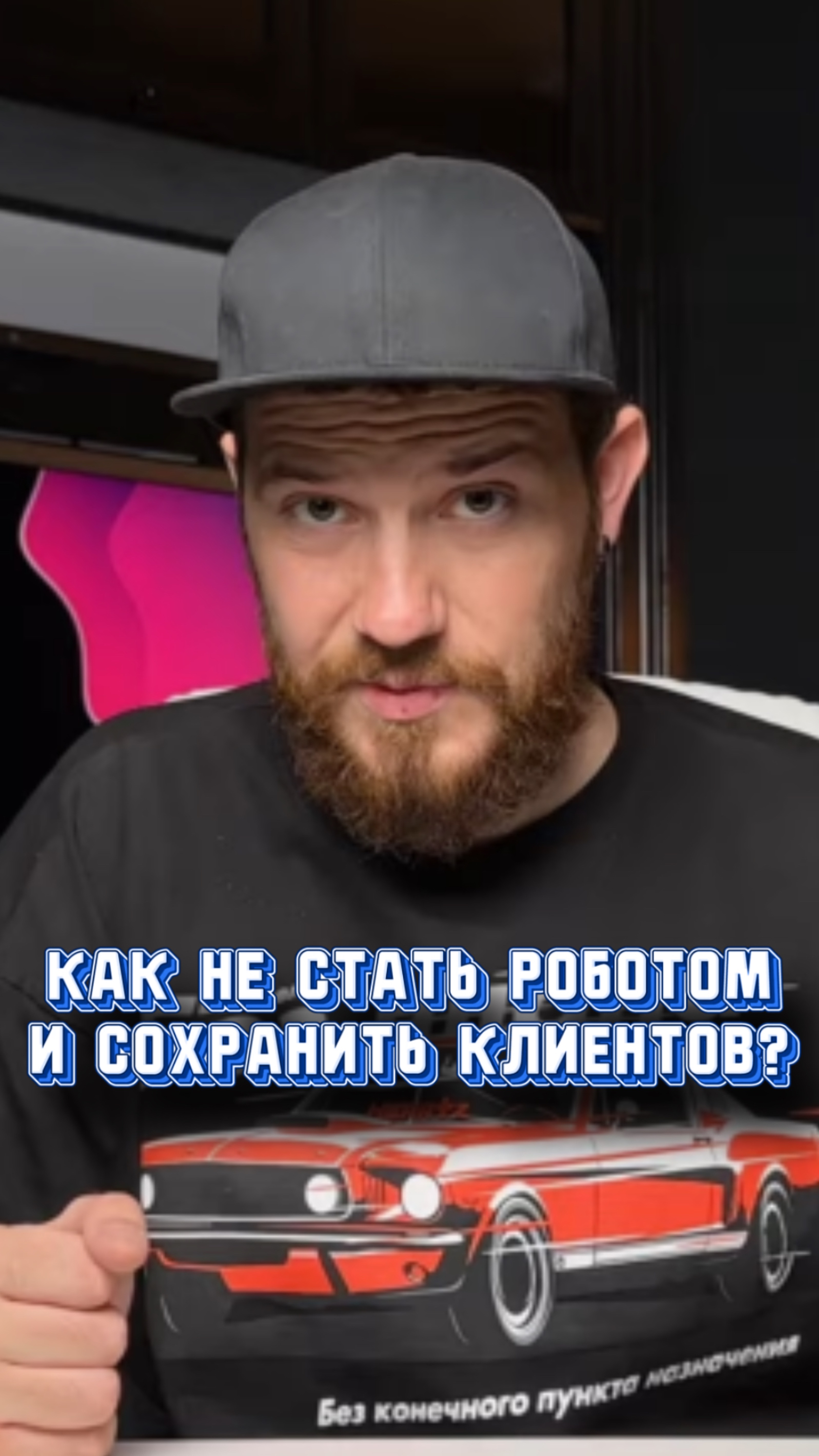 Скрипты при продажах