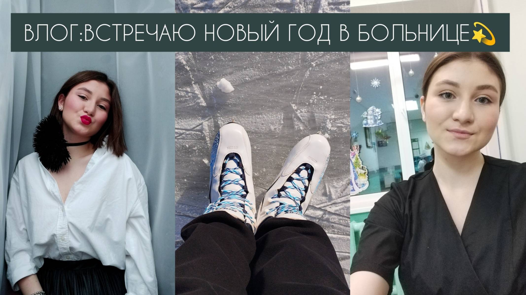 ВЛОГ:ОТМЕЧАЮ НОВЫЙ ГОД НА РАБОТЕ/ШОПИНГ/AGATUSHA