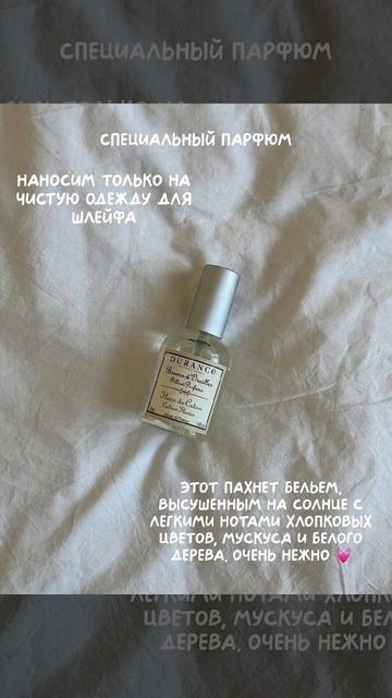 Для белья