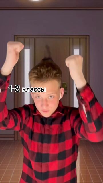 старшеклассники меня сейчас поняли, а младшие классы пусть отдыхают #юмор #жиза #ставрополь #школа