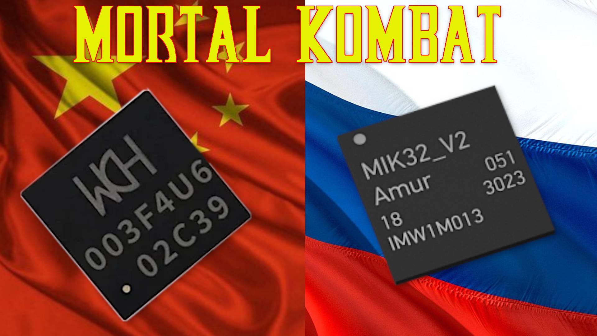 Битва сильнейших