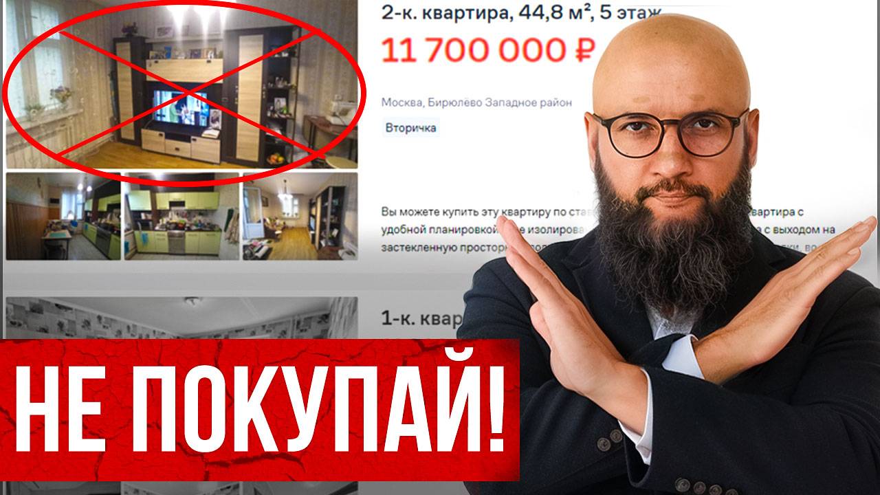 Как нас обманывают БАНКИ? Вся правда об ипотеке на квартиру