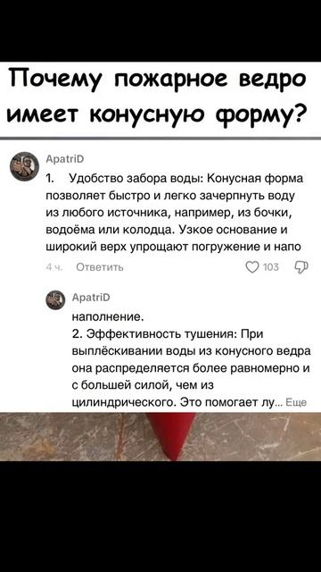 Конус