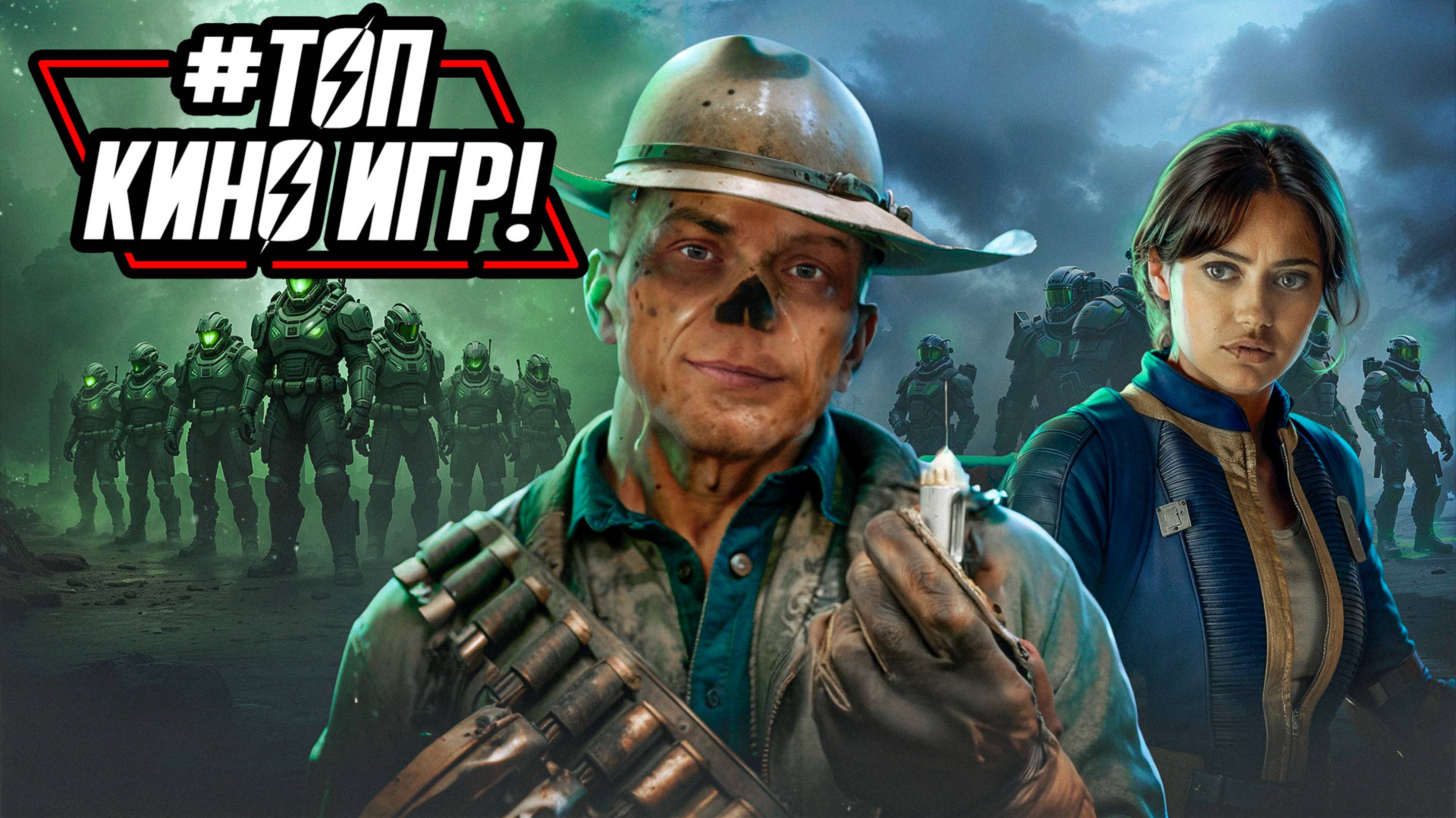 ТОП ФИЛЬМЫ ПРО ИГРЫ И ИГРЫ ПРО ФИЛЬМЫ: ЧТО СТОИТ ПОСМОТРЕТЬ?