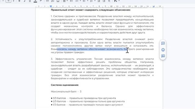 ЕГЭ 5с2н4у20з общ Компас