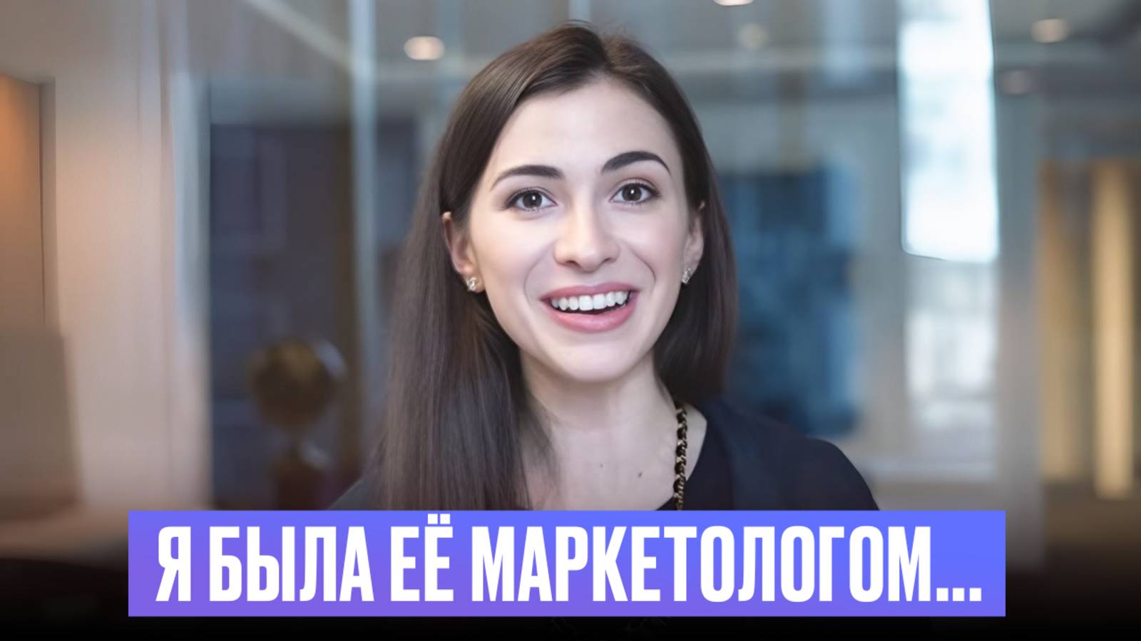 Я была маркетологом Марины Могилко, и вот что поняла...
