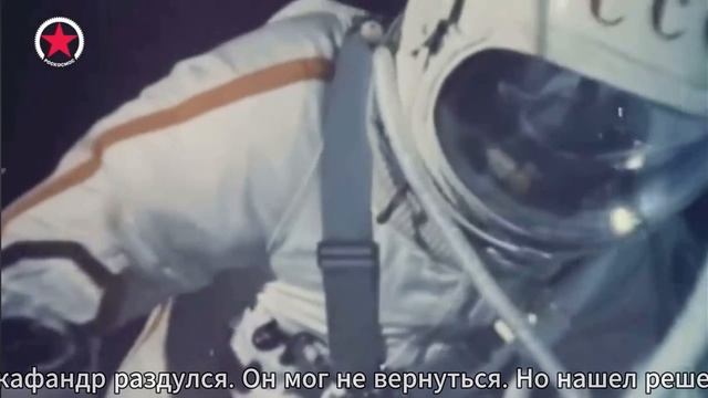 ЛЕОНОВ. ВНЕ ЗЕМЛИ. ВИДЕО.
